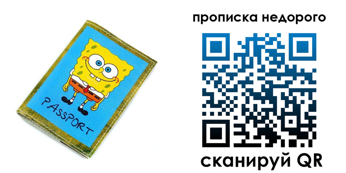 временная регистрация госуслуги в Полярном