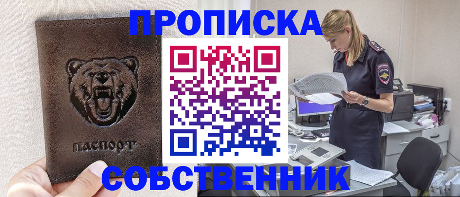 временная регистрация надежно в Полярном