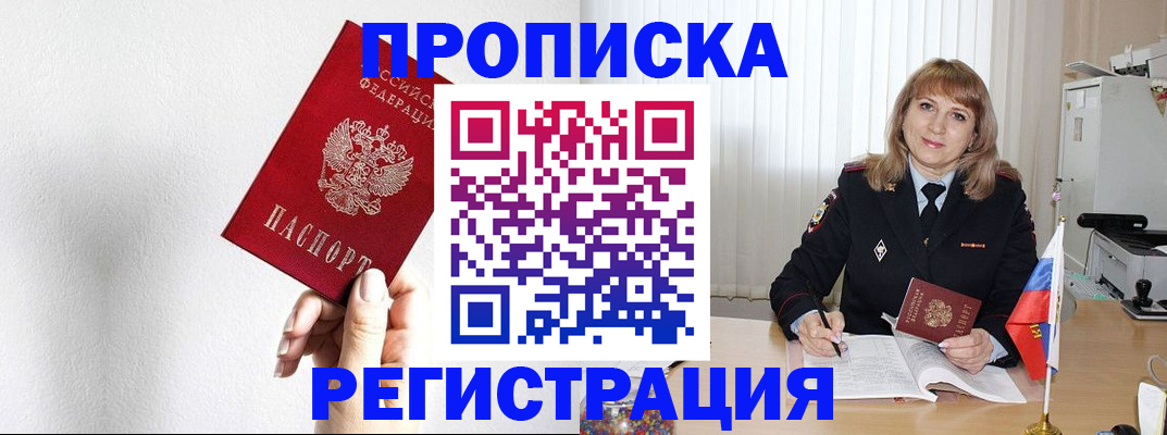 временная регистрация надежно в Полярном