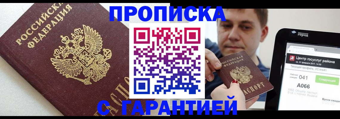 регистрация в Полярном