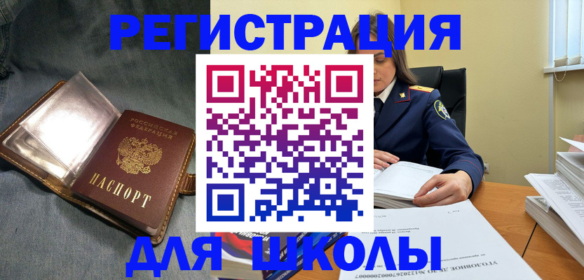 регистрация для дет. сада в Полярном