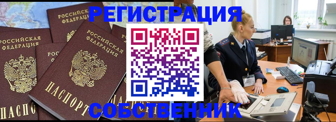 временная регистрация гарантия в Полярном