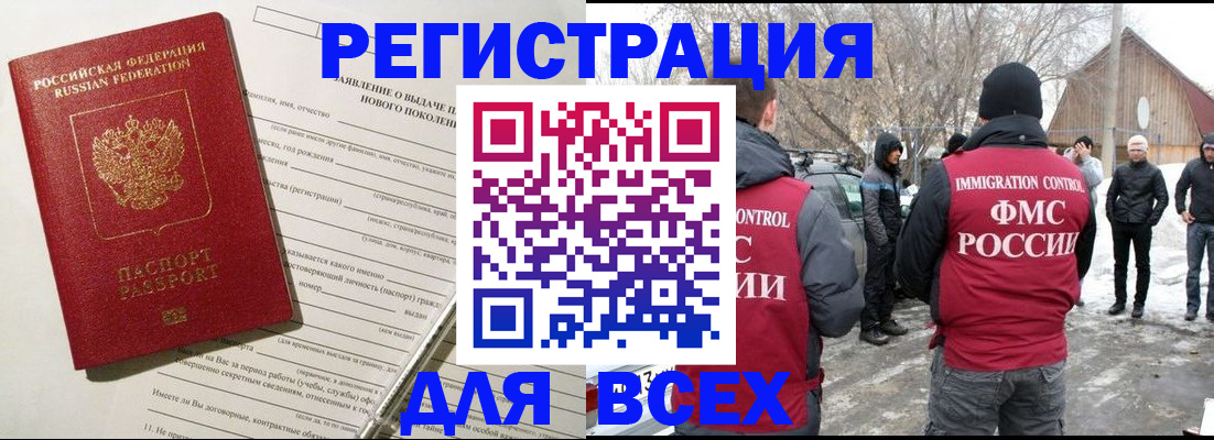 временная регистрация гарантия в Полярном