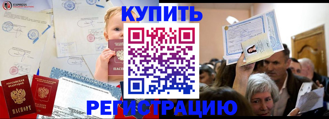 где прописаться в Полярном