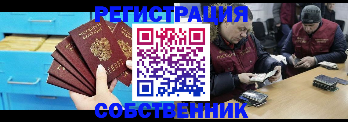 временная прописка в Полярном